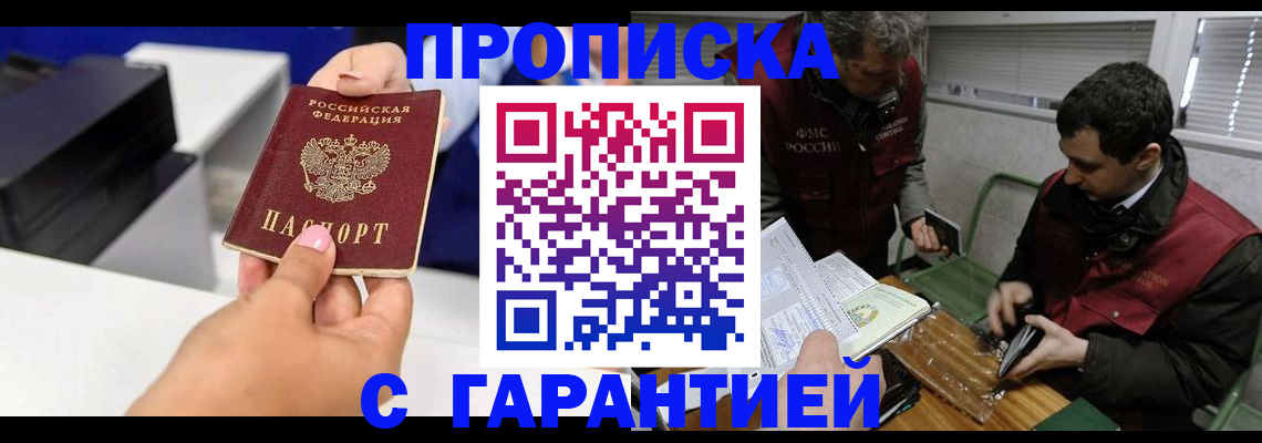 временная регистрация надежно в Дудинке
