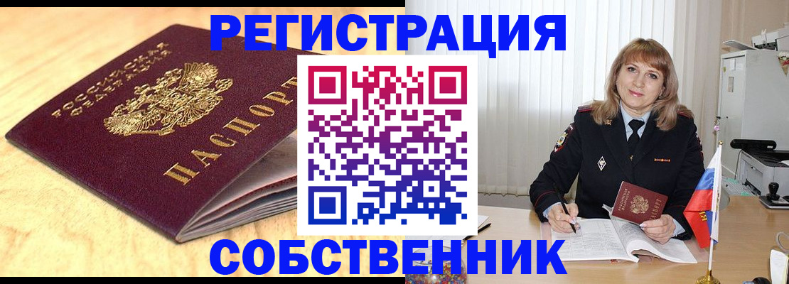 прописка для военкомата в Дудинке