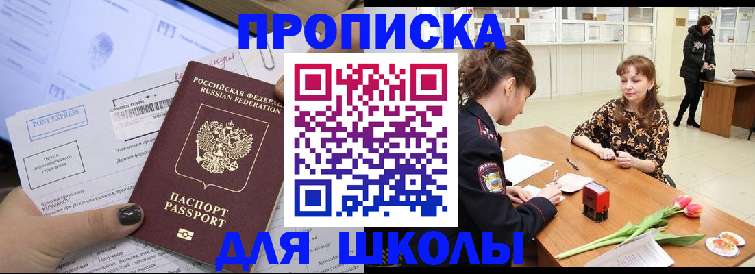 прописка законно в Дудинке